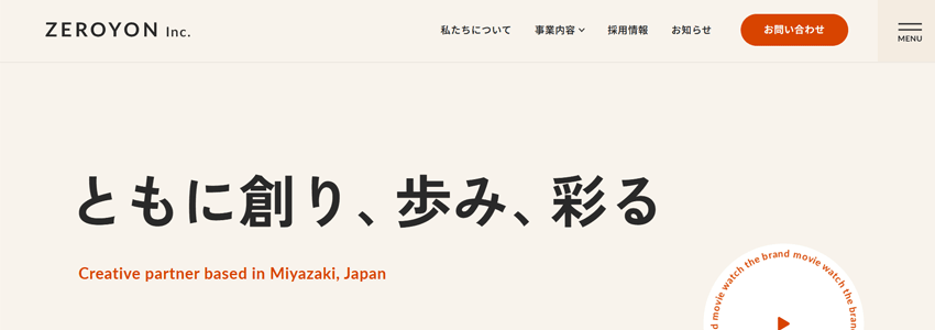 株式会社ZEROYON