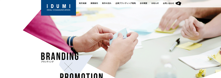 株式会社いづみ