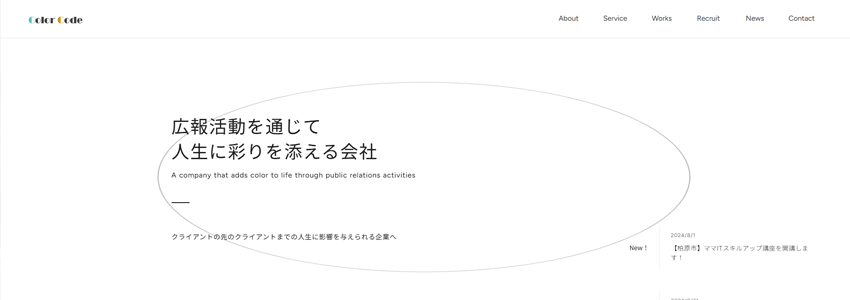 合同会社カラーコード