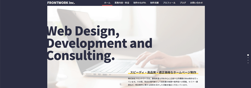 株式会社フロントワーク