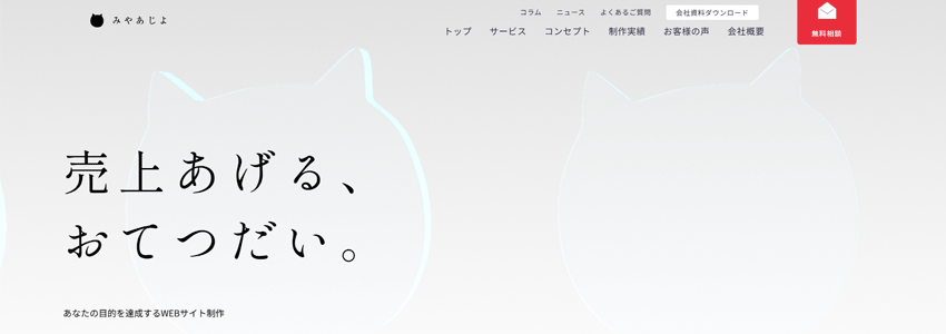 株式会社みやあじよ