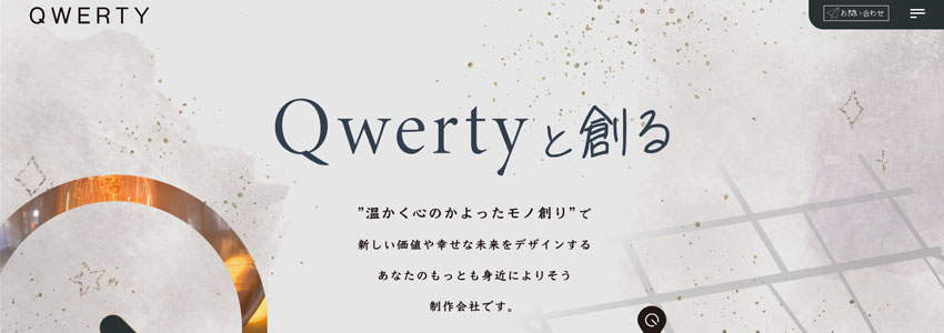 株式会社QWERTY
