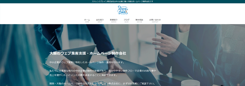 ストレンジブレイン株式会社