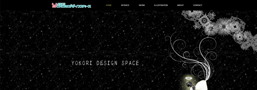 YOKORIデザインスペース
