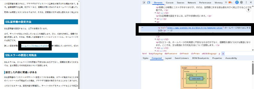 リンクの上で検証をクリックした時の画像
